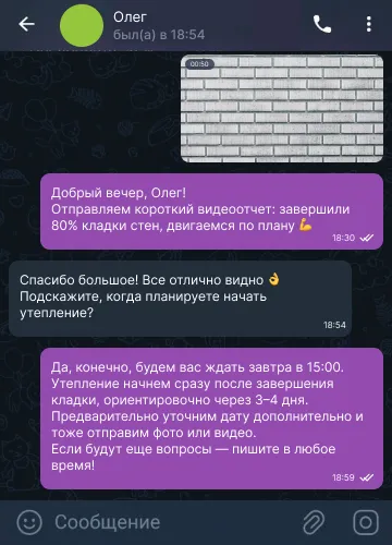 Видео отчет
