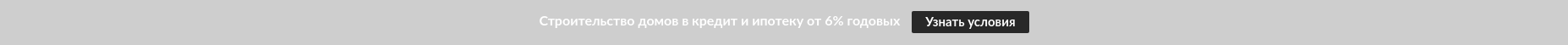 Забор в подарок!